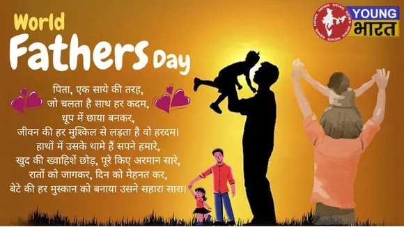 fathers Day