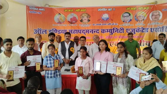 सविता समाज 