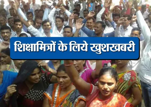 शिक्षामित्रों को मूल विद्यालय जाने का अवसर
