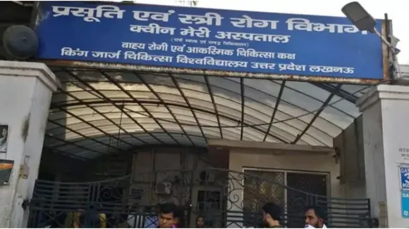 क्वीन मेरी अस्पताल