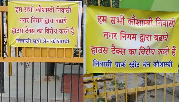 कौशांबी में विरोध 