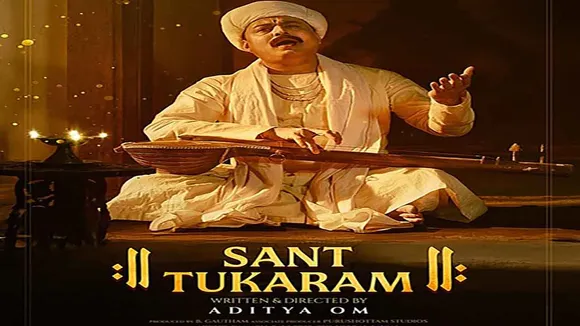 SantTukaramreleas