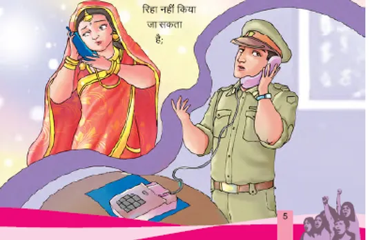 महिला ने दर्ज कराया दहेज उत्पीड़न का मुकदमा