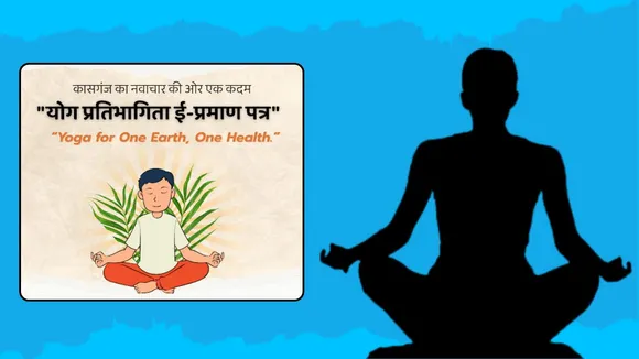 kasganj yog