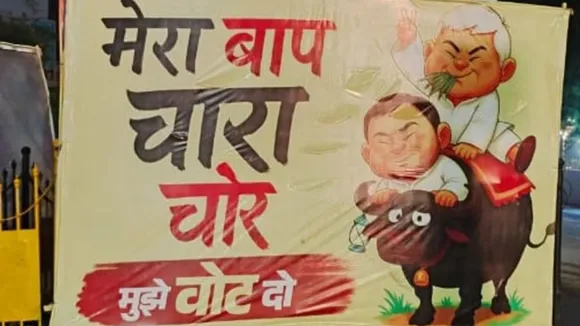 Tejashwi Yadav chara chor bap poster