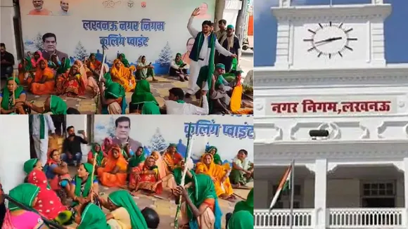 farmers union protested Municipal Corporation
