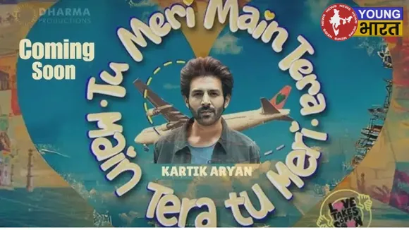 Kartik Aryan movie