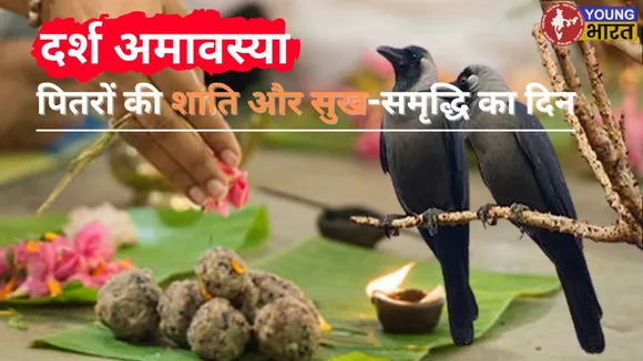 Darsh Amavasya