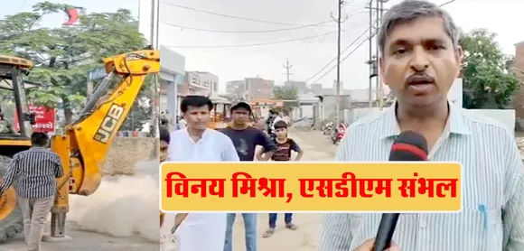 UP News : संभल में मस्जिद पर चला बुलडोजर! प्रशासन के दावों पर सवाल! | यंग भारत न्यूज