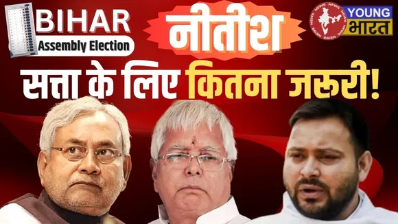 Bihar Assemblly election 2025