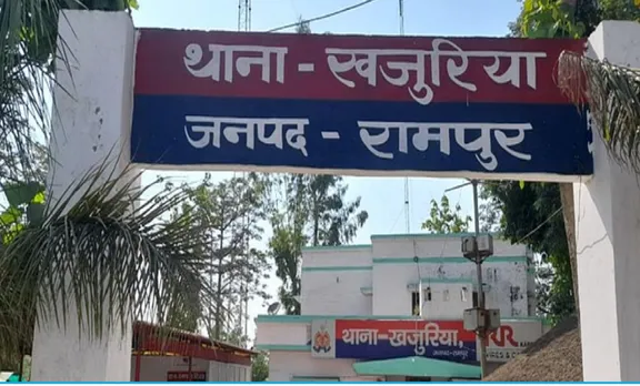रामपुर)