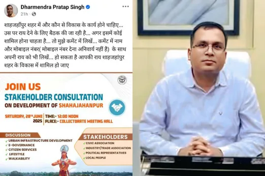 शाहजहांपुर