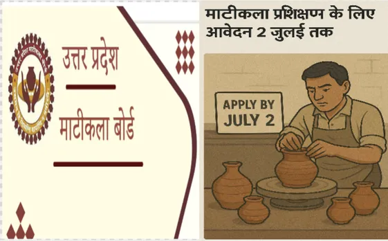 माटीकला प्रशिक्षण के लिए आवेदन 2 जुलाई तक