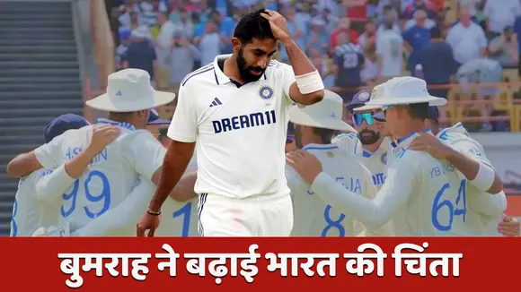 Bumrah