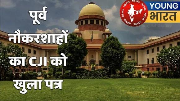 Open Letter to CJI