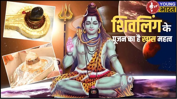 Savan Shivling