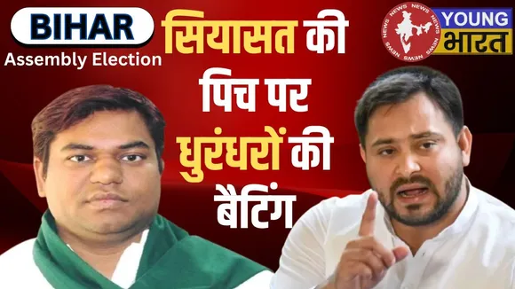 Bihar Election