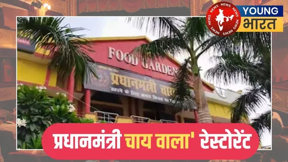 PM Chay wala Restorent