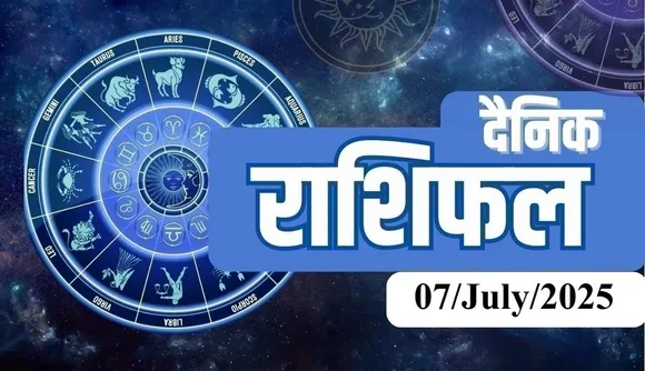 Rashifal 7July
