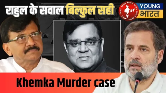 sanjay Raut case