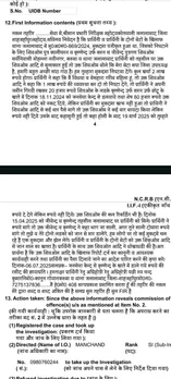 सपा के खिलाफ दर्ज एफआइआर का सार