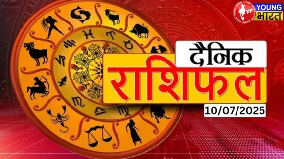 10 july 2025 aaj ka rashifal