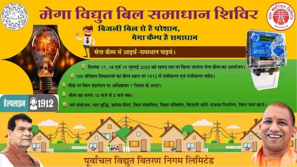 mega camp in up for electricity bill corrections