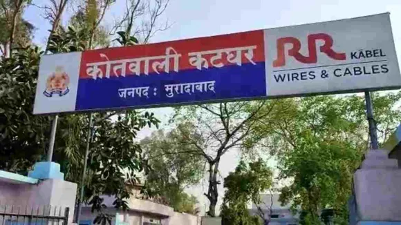 katghar