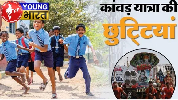 kanwad yatra school closed