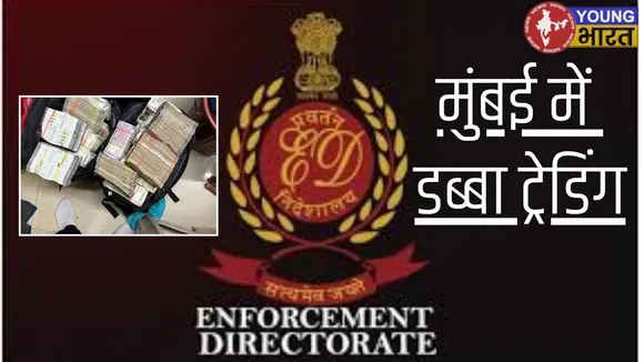 Mumbai Dabba trading
