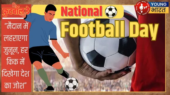 National Football Day