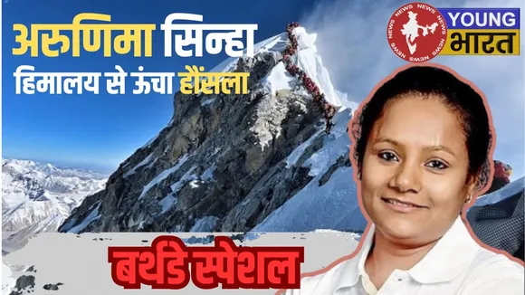 Arunima Sinha Mount Avrest