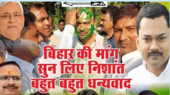 Nitish Kumar Son Nishant Kumar