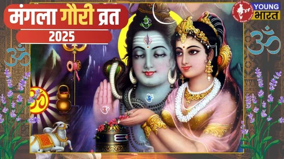Mangla Gouri Vrat