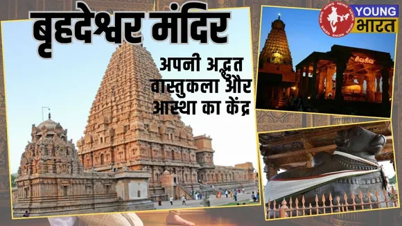 Brahdeshwar Mandir