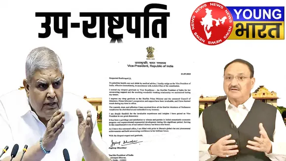 BAC मीटिंग में हाई वोल्टेज ड्रामा! नड्डा नदारद, धनखड़ नाराज़ — ये है सत्ता की चालबाज़ियों की पहली स्क्रिप्ट | यंग भारत न्यूज