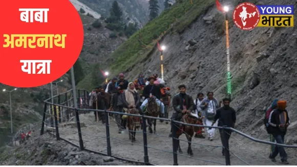 Baba Amarnath Yatra