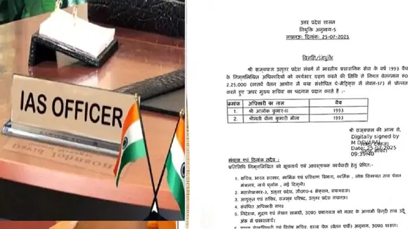 आईएएस अधिकारियों का प्रमोशन