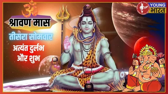 Sawan Month