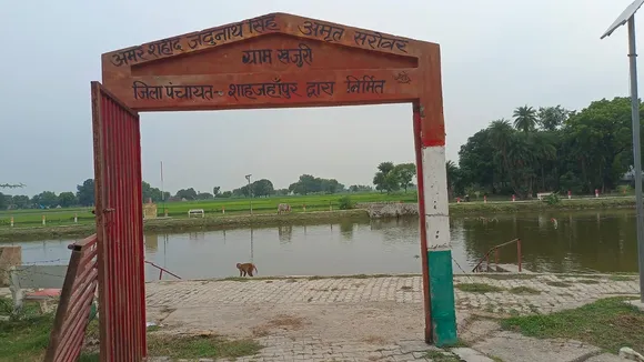 AMRT SAROVAR
