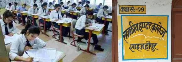 राजकीय इण्‍टर कालेज
