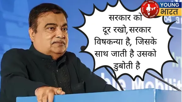 Nitin Gadkari