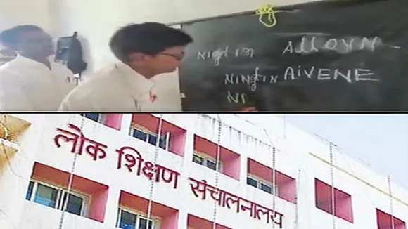Chhattisgarh Teacher Viral Video