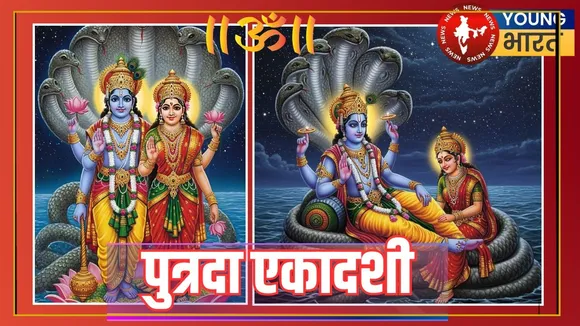 Putrada Ekadashi
