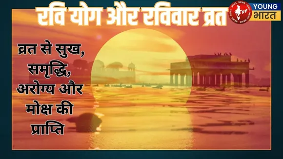 Ravi Yog
