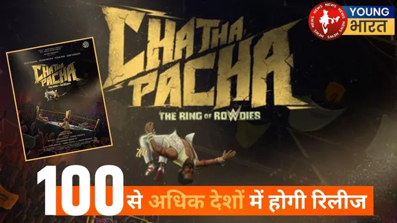 Chatha Pacha