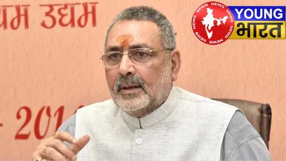 चुनाव आयोग के सवालों से घिरे तेजस्वी, केंद्रीय मंत्री गिरीराज सिंह ने किया तीखा हमला | यंग भारत न्यूज