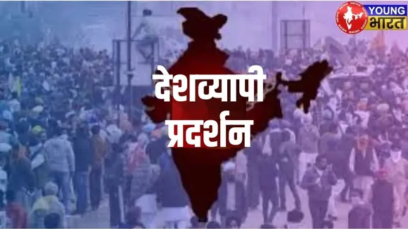 Protest