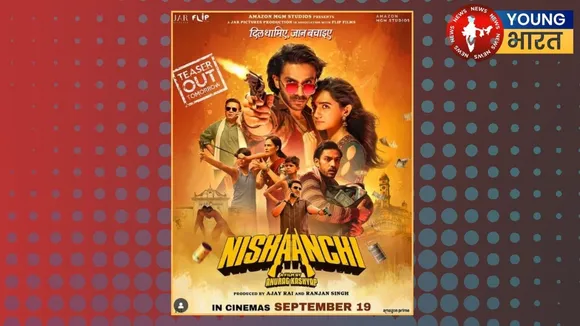 Nishaanchi
