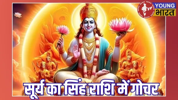 Surya movement into Singh Rashi